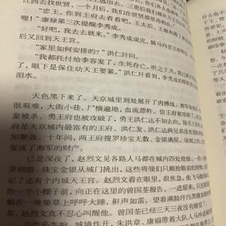 《曾国藩》第十六章 九 康禄和五千太平军将士在天王宫从容就义 二