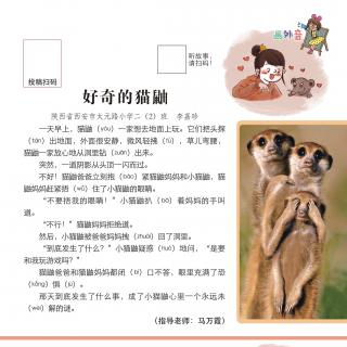 画外音（龟体艺术，好奇的猫鼬，乌龟汉堡），杭州市余杭区育才实