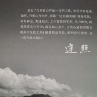 《退一步并不难》27～发菩提心，成就佛果