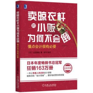 1-11 从晾衣杆看买卖的本质