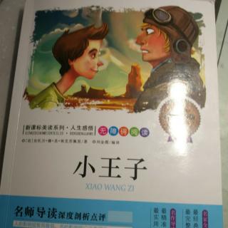 小王子70到85页