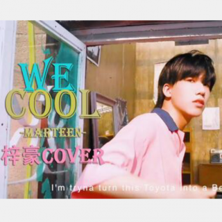 <cover>梓豪—We Cool