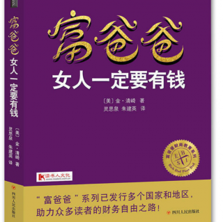 第15章为什么女人投资会更成功