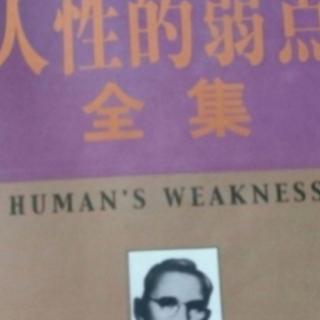 人性的弱点第十二张   不要期望别人的感恩