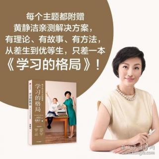 专访“育儿专家”黄静洁：如何掌握“养育孩子的父母新格局”