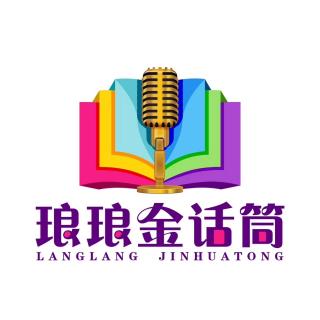 五级第三课贯口《报菜名》