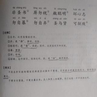 弟子规余力学文～凿壁借光