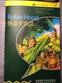 Robin Hood侠盗罗宾汉