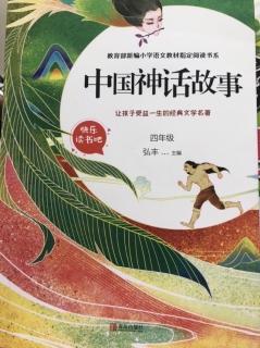 《中国神话故事》29、年的故事