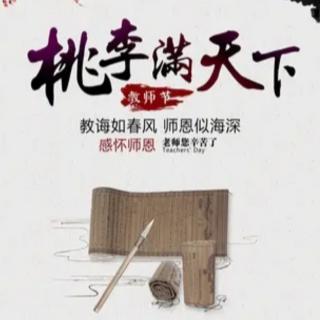 百科冷知识丨教师节