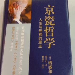 哲学是企业经营宝中宝