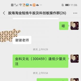 科技股集体反弹大盘缩量收阳，资金回流主板创业板低价股明显分化