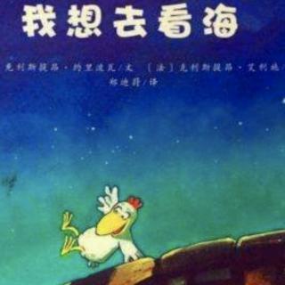 宝贝王早教睡前故事-不一样的卡梅拉·我想去看海