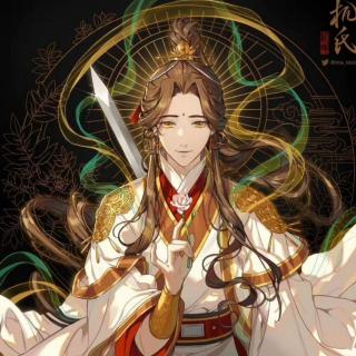 天官赐福太子殿下三飞升