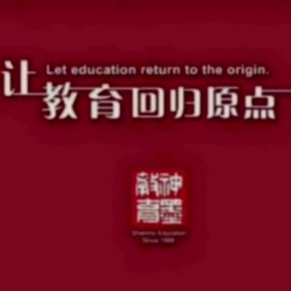 【凤县神墨早安分享】199《孩子为什么有问题》