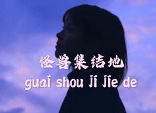 老板，剩下的失眠都打包