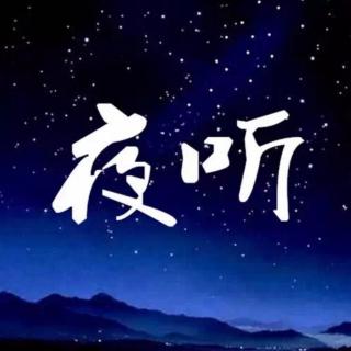 【错过，再也回不来】作者：林海     主播：碧海青天