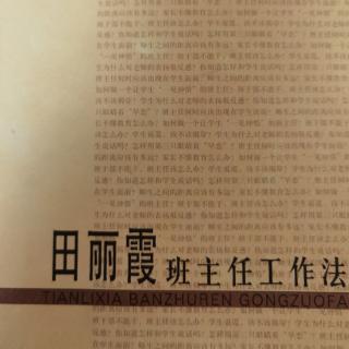 制定科学的教育目标