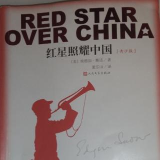 《红星照耀中国》第三篇第一节八一班杜天乐。