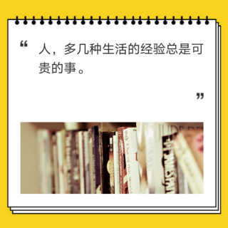 威威清晨能量朗读2020年9月13日