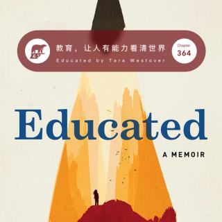 365 / 读书：教育，让人有能力看清世界 - EDUCATED BY TARA WESTOVER