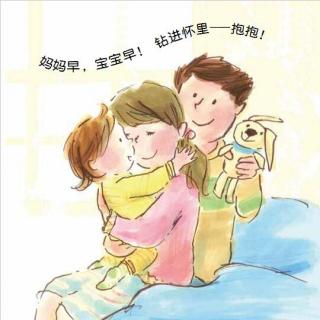 《早安晚安》