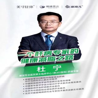 杜宁医生线上解答减脂疑惑和特殊案例