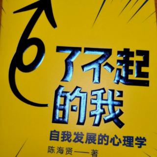 潘老师读书《控制的两分法:把目标变为行动》