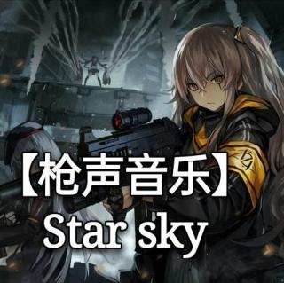 【枪声音乐/风之子o影男】Star sky