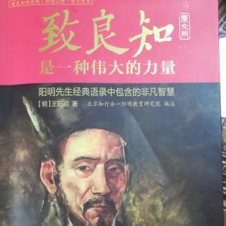 【9.14】原、译文朗读《答伦彦式》辛巳（1521年）