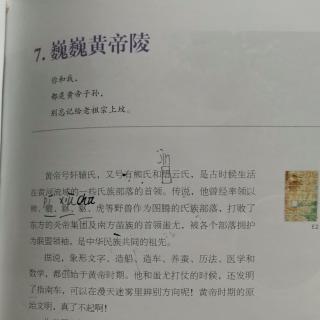 淼淼讲故事巍巍黄帝陵