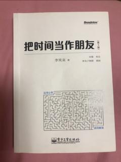 58 《把时间当作朋友》学会倾听（上）