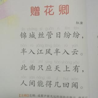 葛调吟诵唐诗《赠花卿》