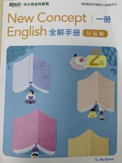 新东方全解手册一册二级行远班L25～26解析