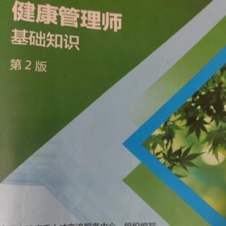 医学统计学的基本知识