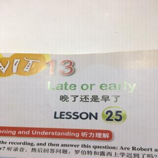 杨砚喜背13课《晚了还是早了》