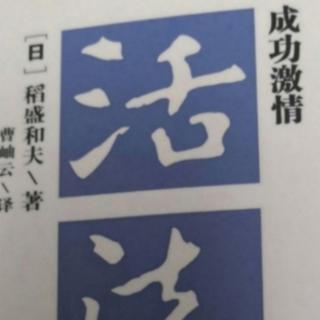 活法二110-115