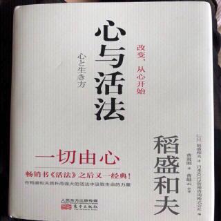 33心与活法 脚踏实地、一步一步、坚实的努力