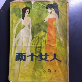 1.【两个女人】美眷