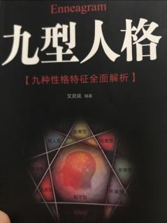 九星人格媒介者的职场表现