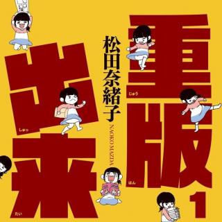 Vol. 11 侃尖儿反思之碎谈漫画行业 2020.9.16