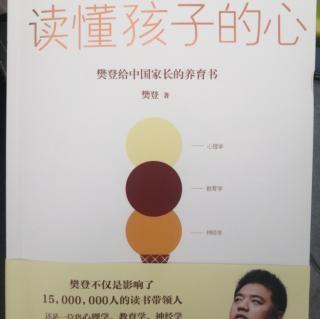 《读懂孩子的心》内向孩子的潜在优势：：对内向孩子的理解与爱