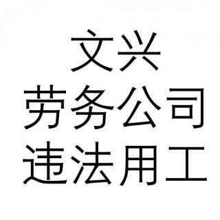 与田京云通话录音，告知没有那些材料