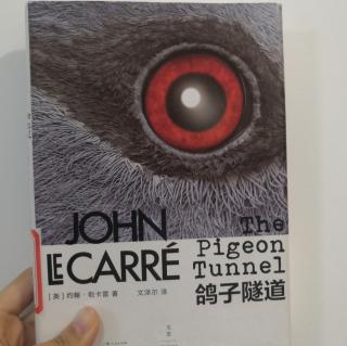 《鸽子隧道》—在万象的孤独—约翰•勒卡雷