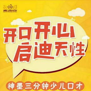 石城神墨【甜甜老师讲故事】1324《快乐的花斑马》