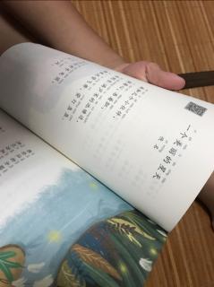 《和大人一起读》一年级上册（二）6～13页