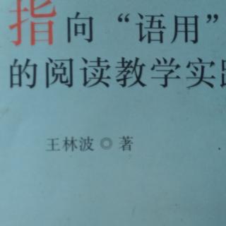 《我的语用教学实践》