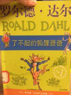 罗尔德·达尔了不起的狐狸爸爸。