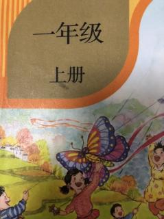 语文一年级上册 汉语拼音2.i  u v y w