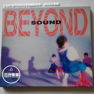 V.299 BEYOND三子时期的杰作 - SOUND专辑
